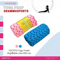 YOGA TOWEL (ผ้าขนหนูปูบนเสื่อโยคะ)