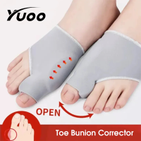 YUOO เครื่องยืดถุงเท้าปรับสรีระนิ้วเท้าที่คั่นนิ้วเท้า1คู่ Hallux Valgus Bunion กระดูกเท้าอุปกรณ์จัดรูปเท้าตัวปรับนิ้วหัวแม่มือ