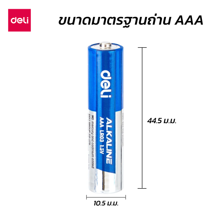 deli-ถ่านอัลคาไลน์-ถ่าน-aa-aaa-ถ่าน-1-5v-ถ่านรีโมท-ถ่านไฟฉาย-ถ่าน-6-ก้อน-24-ก้อน-alkaline-battery