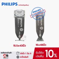 โต๊ะรีดผ้า Philips [ของแท้100%] ปรับระดับได้ 11 ระดับ คุณภาพดี 43 นิ้ว/48นิ้ว โต๊ะรองรีดผ้า ที่รีดผ้า โต๊ะรีดผ้าแบบยืน