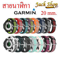 (??พร้อมส่ง)สายนาฬิกาซิลิโคนGarmin Forerunner 245,245Music,645,645Music,Venu,Venu2plus,Vivoactive3,Vivomove HRระบายเหงือ