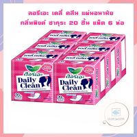 ลอรีเอะ เดลี่ คลีน แผ่นอนามัย กลิ่นพิงค์ ซากุระ 20 ชิ้น แพ็ค 6 ห่อ ลอรีเอะ เดลี่ คลีน Laurier Daily Clean  Pink Sakura Panty Liner แผ่นอนามัย