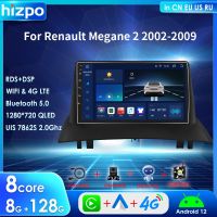 Hizpo เครื่องเสียงระบบแอนดรอยด์12ขนาด9นิ้วสำหรับ Renault Megane 2 2002-2009ระบบนำทาง GPS เครื่องเล่นมัลติมีเดียวิทยุติดรถยนต์ BT SWC DSP RDS