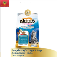 เน็กโกะ เลิฟ มิกซ์ อาหารแมวโต ปลาทูน่า มากุโระ 3Kg x 4 Bags