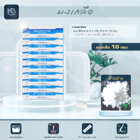 (เกลือล้างจมูก 10 ซอง) Waterpulse ผงเกลือล้างจมูก ผสมเป็นน้ำเกลือล้างจมูก สำหรับผู้ใหญ่และเด็ก ล้างจมูก