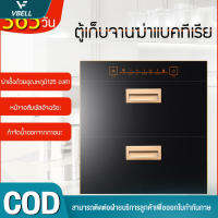 VBELLตู้เก็บภาชนะใส่อาหาร พร้อมกับฆ่าเชื้อแบคทีเรียไปในตัว โดยที่ล้างเสร็จไม่ต้องน้ำให้แห้ง เพียงแค่ใส่ตู้นี้ จานก็จะแห้งสะอาด ปราศ