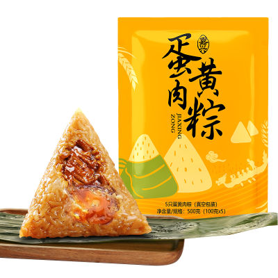 [XBYDZSW] 粽子肉粽Zongzi meat reed Jiaxing specialty egg yolk fresh meat reed bean paste sweet reed Dragon Boat Festival 5 pieces