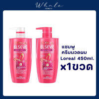 Whale Cosmetic ลอรีอัล เอลแซฟ แชมพู สูตรเคราตินสมูท 410 มล.x1 มีตัวเลือก