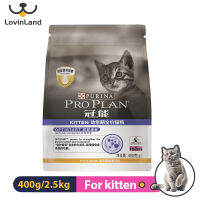 Purina แผนโปร2.5Kg/400G อาหารแห้งสำหรับลูกแมวป้องกันภูมิคุ้มกันไก่และข้าวสูตร