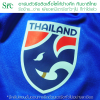 อาร์มติดเสื้อ โลโก้ช้างศึก ทีมชาติไทย รีดติดเสื้อ รีดง่าย ติดได้ทุกเนื้อผ้า