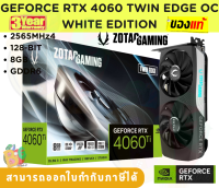 VGA (การ์ดแสดงผล) ZOTAC GAMING GeForce RTX 4060 Ti 8GB Twin Edge OC (BLACK) Edition (ZZT-D40610E-10M) - 3Y