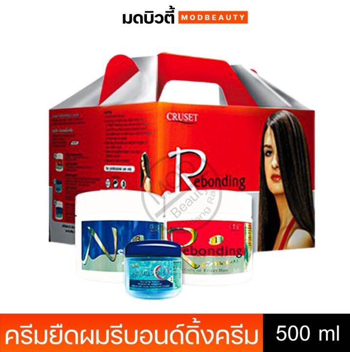 ครีมยืดผม ครูเซ็ท รีบอนด์ดิ้งครีม Cruset Rebonding Cream 500ml