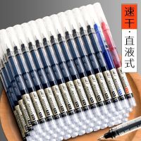 [Durable and practical] Liquid Roller Pen 0.5mm Gel Pen Student Quick-drying Pen Carbon Pen Water-based Straight Liquid Pen Signature Pen Quick and smooth drying