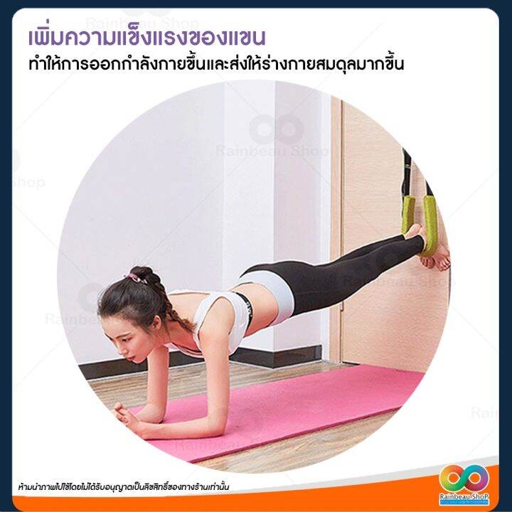 rainbeau-ผ้าโยคะ-เชือกโยคะ-เชือกออกกำลังกาย-yoga-strap-hammock-yoga-โยคะฟลาย-เหมือนมีเทรนเนอร์-คอยรองรับ-มี-2-แบบ-ให้เลือก-จำนวน-1-ชิ้น