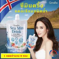 #ส่งฟรี​ #อาหารเสริม #แคลเซียม #สาหร่ายทะเลสีแดง #วิตามิน #แร่ธาตุ #แคลเซียมน้ำ #ซีมินดริ๊งค์ กิฟฟารีนแท้ #เครื่องดื่มน้ำ #สตรอเบอร์รี่