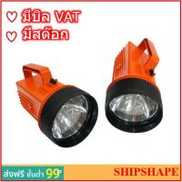 คุ้มสุด ๆ ไฟฉายเซฟตี้ safety flashlight BrightStar# 2206 ไฟฉาย เซฟตี้ Bright Star ออกใบกำกับภาษีได้ครับ ราคาคุ้มค่าที่สุด ไฟฉาย แรง สูง ไฟฉาย คาด หัว ไฟฉาย led ไฟฉาย แบบ ชาร์จ ได้