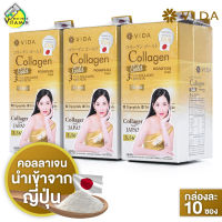 [3 กล่อง] Vida Collagen Gold วีด้า คอลลาเจน โกลด์ [10 ซอง]