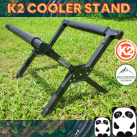 ที่วางกระติก น้ำแข็ง K2 Cooler Stand พับเก็บได้ มีถุงใส่ รับน้ำหนักได้ 80 kg ขาตั้ง กระติก