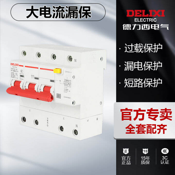 ;[Delixi large current leakage protection circuit breaker air switch