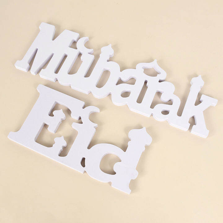 ป้ายตัวอักษรไม้-eid-mubarak-สีขาวตกแต่งงานไม้ฝีมืออิสลามมุสลิมสำหรับบ้าน-eid-al-adha-รอมฎอนเครื่องประดับของขวัญ