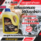 แชมพูล้างรถ X-1 PLUS Car Shampoo เอ็กซ์-วัน พลัส (กลิ่นแคนตาลูป) แชมพูล้างรถเงา 1,000 ml ขายดี!