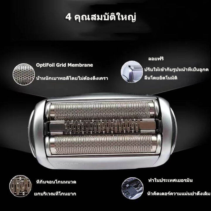 braun-70s-70b-series-7-foil-amp-cutter-pack-cutter-replacement-shaver-head-หัวเครื่องโกนหนวดแท้-made-in-germany-จัดส่งถึงบ้านฟรี-จัดส่งถึงคุณภายใน-2-วัน