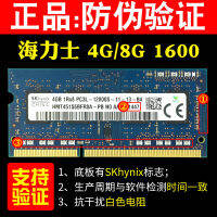 SKHynix เฮอร์คิวลีส DDR3L โมดูลหน่วยความจำแล็ปท็อปแรงดันต่ำ4G 8G 1600 12800S