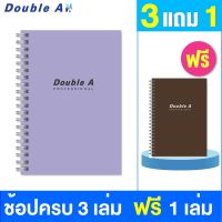 [สันห่วง B5 สีม่วง] Double A สมุดบันทึกสันห่วงมีเส้นบรรทัด หนา 70 แกรม 60 แผ่น/เล่ม