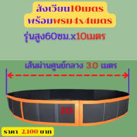 ?สังเวียนไก่ชน10เมตรพร้อมพรมปูสังเวียน?สังเวียนไก่60ซม,?หนา?ทน?อุปกรณ์ไก่ชน? พรม4x4เมตรหนา3มม.?มีสี แดง เขียว น้ำเงิน