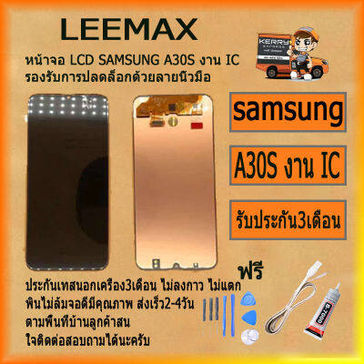 Samsung Galaxy A30s A307F จอแสดงผล LCD เครื่องอ่านพิกัดสมบูรณ์ LCD หน้าจอสัมผัสแผงเปลี่ยนอะไหล ฟรี ไขควง+กาว+สายUSB