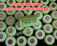 17280 NiMH power battery 2/3A1500mAh 1.2V 2/3A battery car model BBq electronic dog CS