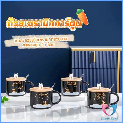 แก้วกาแฟเซรามิก ถ้วยกาแฟ มีฝาไม้ปิดและเเถมช้อน Tableware Dovin Store