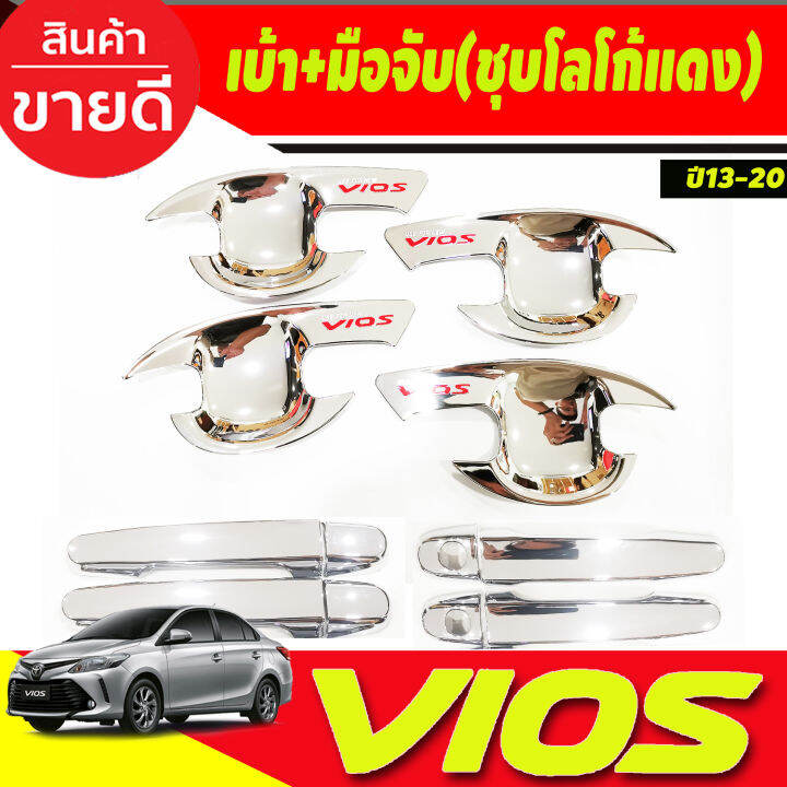 เบ้าประตู-ครอบมือจับประตู-ชุบโครเมียมโลโก้แดง-toyota-vios-2013-2014-2015-2016-2017-2018-2019-2020-r