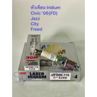 ( Pro+++ ) หัวเทียน NGK laser iridium Civic06 FD ปี06-11,Jazz GE ปี08-13,City ปี08-13 ,Crv ปี 97-12  IZFR6K11S ราคาคุ้มค่า หัวเทียน รถยนต์ หัวเทียน มอเตอร์ไซค์ หัวเทียน รถ มอเตอร์ไซค์ หัวเทียน เย็น