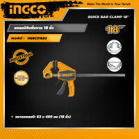 INGCO แคลมป์จับชิ้นงาน 18 นิ้ว อิงโค่ Quick Bar Clamp 18" - HQBC01603 - HANDY MALL