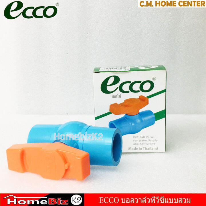 ecco-บอลล์วาวpvc-แบบสวม-3-4-6หุน-บอลล์วาวพีวีซี-ecco-6หุนแบบสวม-ecco-ball-valve-3-4-inch