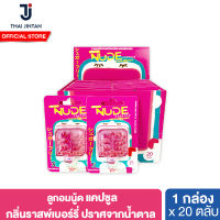 [Discon][20 ตลับ]ยินตัน นู้ด ราสพ์เบอร์รี่ 1.77 กรัม 1 กล่อง รวม 20 ตลับ Jintan Nude Raspberry 1.77 g.