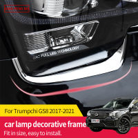 ไฟหน้าไฟตัดหมอกด้านหลัง Shade Trim สำหรับ Trumpchi GS8 2017-2021ไฟ Foglight ครอบกันชนป้องกันตกแต่งรถจัดแต่งทรงผม