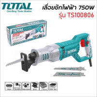 TOTAL เลื่อยชักไฟฟ้า รุ่น TS100806 (750W) ตัดเหล็ก ตัดไม้ กำลังไฟฟ้า 750W ความเร็วรอบ 900-3300rpm