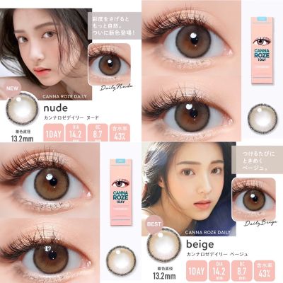 Canna Roze daily 1day idollens คอนแทคเลนส์เกาหลีแบบแยกขาย รายวัน สายตาปกติ สี beige สีnude