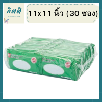 ARO COOLING TOWEL เอโร่ ผ้าขนหนูเย็น ขาว 11x11 นิ้ว (30 ซอง) ARO รหัสสินค้า Ce0013dn