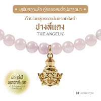 สร้อยข้อมือมงคลองค์ท้าวเวสสุวรรณ The Angelic (Rose Quartz) | The Vessavana Series HARMENSTONE