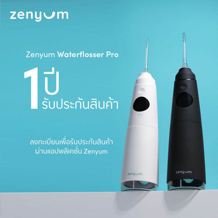 zenyumsonic-แปรงสีฟันไฟฟ้า-ดำ-waterflosser-pro-set-ไหมขัดฟันพลังน้ำ-ดำ-ขาว-รับประกัน1ปี