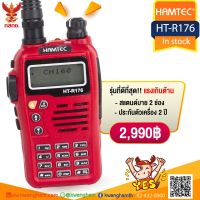 วิทยุสื่อสาร Walkie Talkie HT-R176 สีแดง HAMTEC