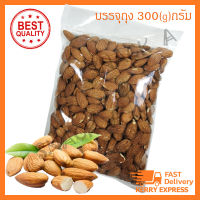 Almond อัลมอนด์ อบเกลือ 300g เกรด A USA แอลมอน แอลมอนด์ Almond แพคดี กันกระแทก ส่งเร็ว สินค้าใหม่ ไม่ค้างสต๊อค แน่นอน โปรโมชั้นสุดคุ้ม ส่งฟรี