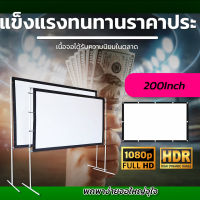 ขนาด 200 Inch  จัดคาราโอเกะในบ้าน ดูบอลภาพคมชัด แบบพกพาสีขาวผ้าวัสดุ จอโปรเจคเตอร์จอขอบหนาจอสีขาวภาพระดับ HD แข็งแรง ทนทานโปรโมชั่นเริ่มต้นวันนี้รับประกันป้องกันแสงทะลุ