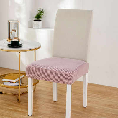 [COD] ชุดเก้าอี้สตูลขนข้าวโพดสีทึบรุ่นใหม่ ที่หุ้มเบาะนั่งเก้าอี้สำหรับห้องรับประทานอาหารของโรงแรม