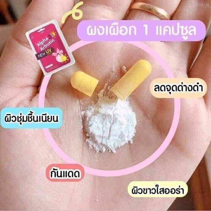 พร้อมส่ง-alpha-arbutin-3-plus-by-kyra-ผงเผือกผสมโลชั่น-อัลฟ่า-อาร์บูติน-เข้มข้น