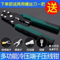 Crimping Pliers Multifunctional Cap Bare Terminal Insulated Wire Nose Clamping Insert Spring Cold Pressing P