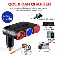 QC 3.0 USB,ที่ชาร์จเร็วในรถ ใช้ได้กับรถที่ชาร์จแบบUSB 2 พอร์ตชาร์จ USB 2 QC3.0 Car Charger การชาร์จอย่างรวดเร็วซ็อกเก็ต USB ที่ชาร์จในรถยนต์แบบ 2 【การชาร์จอย่างรวดเร็วแบบ Dual USB 】